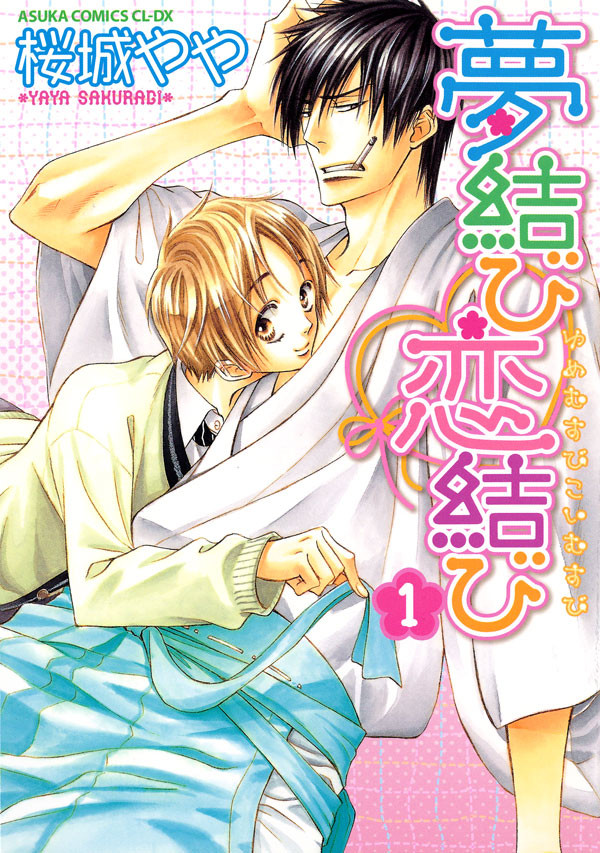 Legami d'Amore di Yaya Sakuragi Legami d'Amore di Yaya Sakuragi